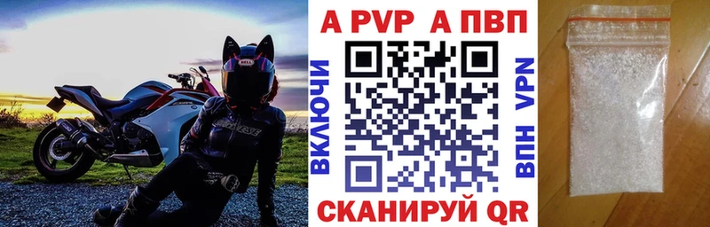 купить   Рязань  А ПВП СК 