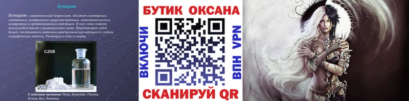 цены   Рязань  БУТИРАТ бутик 