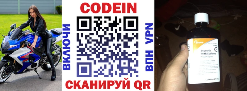 Кодеин напиток Lean (лин)  ссылка на мегу tor  Рязань  где продают наркотики 