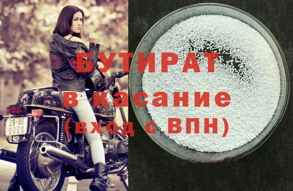 бутират Вязники