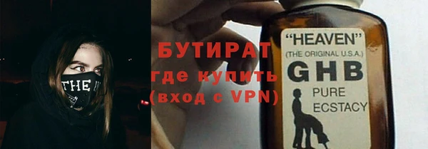 бутират Вязники